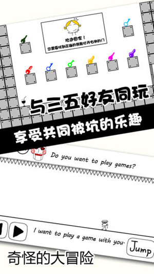 奇怪的大冒险无限金币版 v5.4.4 安卓版4