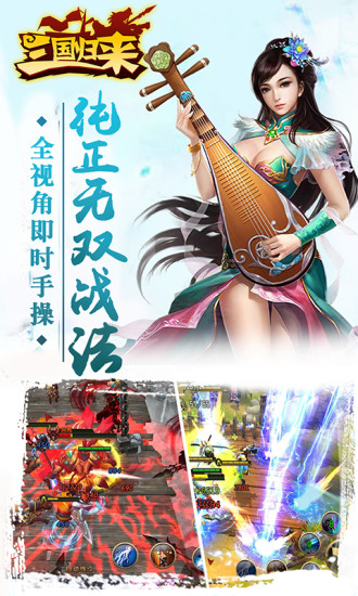 三国归来vivo手游 v0.1.86 安卓版1