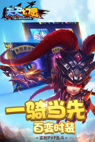 腾讯手游天天幻灵 v1.0.6 安卓版 1