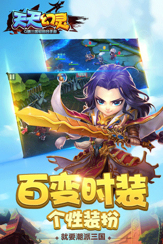 腾讯手游天天幻灵 v1.0.6 安卓版 3