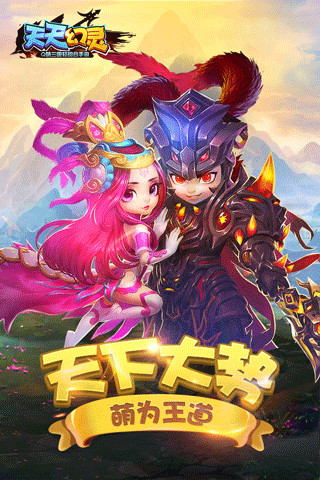 腾讯手游天天幻灵 v1.0.6 安卓版 4