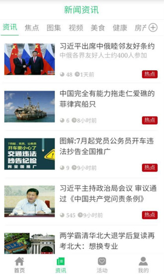 广电郴州官方版 v2.5.0 安卓版2