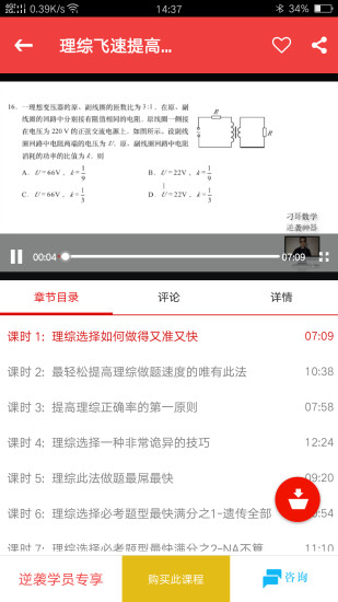 刁哥数学app修改版2017 v1.0.3 安卓版2