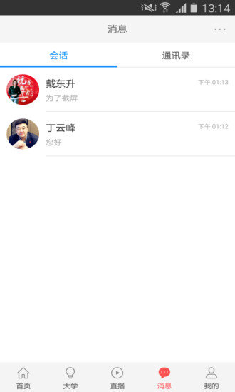 成长吧手机版 v2.10 安卓版1