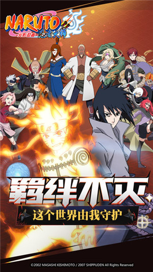 鸣人过来呀BT版 v1.0 安卓版1