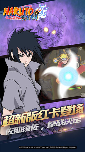 鸣人过来呀BT版 v1.0 安卓版2