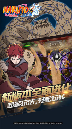 鸣人过来呀BT版 v1.0 安卓版3