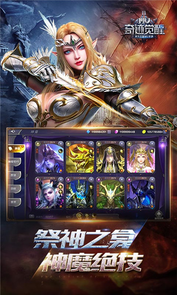 奇迹mu觉醒手游 v11.2.0 安卓版0