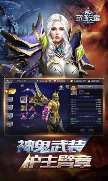 奇迹mu觉醒变态版本 v5.0.0 安卓最新版0