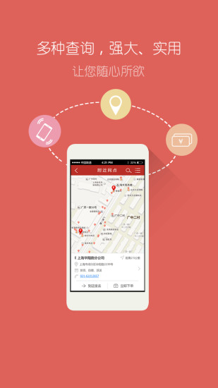 天地华宇物流单号查询 v3.2.1 安卓版1