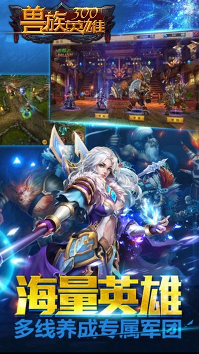 兽族300英雄ios版 v1.2.6 iphone版3