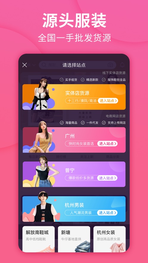 搜款网下载安装