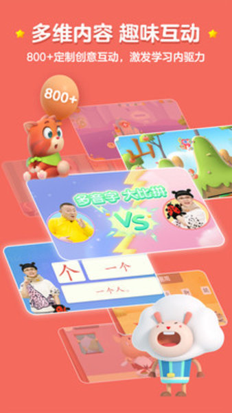 洪恩数学全课程购买版 v3.3.1 安卓版1