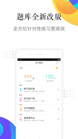 对啊网直播课堂 v5.8.4安卓版1