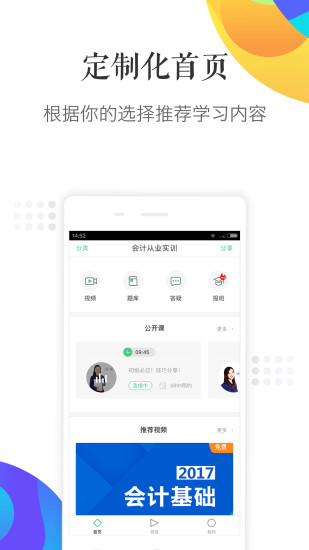 对啊网直播课堂 v5.8.4安卓版2
