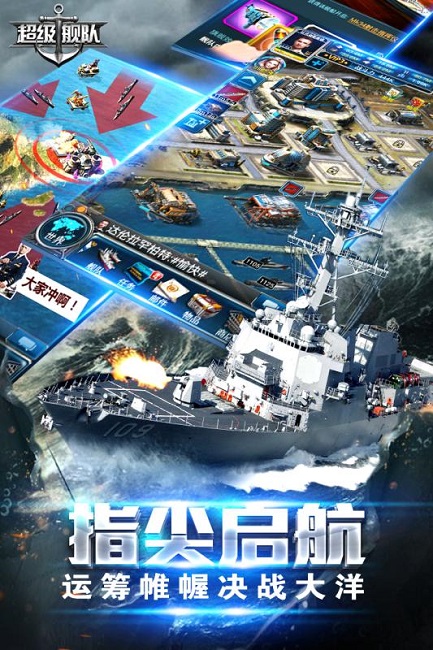 超级舰队bt版 v4.1 安卓版2