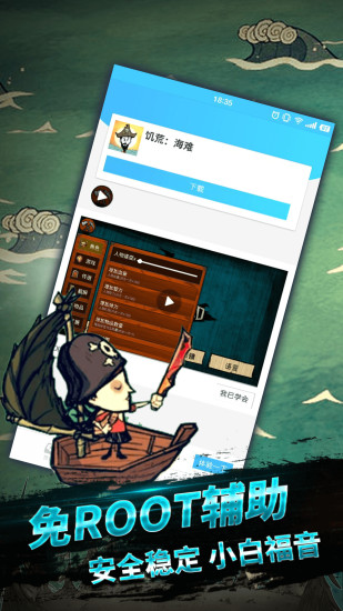 饥荒海滩盒子无限制版 v1.2.4692 安卓版1