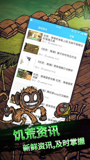 饥荒海滩盒子无限制版 v1.2.4692 安卓版3