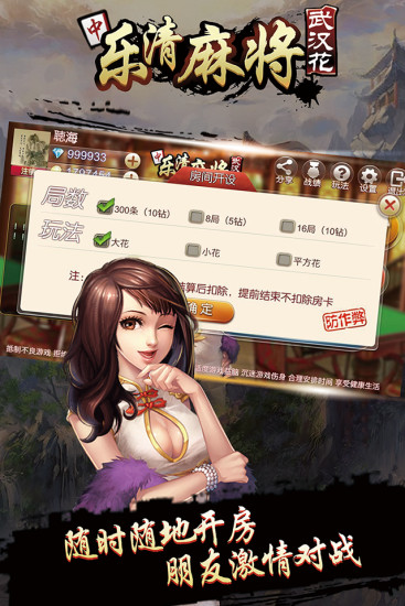 乐清麻将武汉花手机游戏 v1.27 安卓版 0
