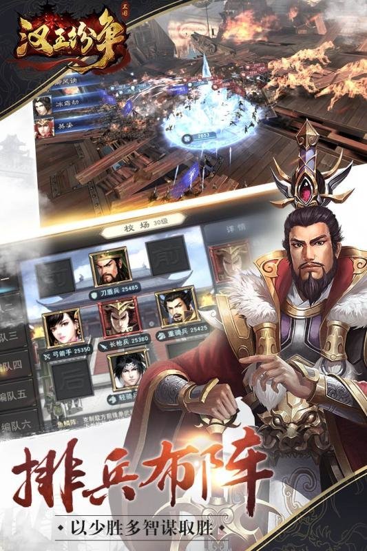 汉王纷争小米游戏 v1.9.0 安卓版0