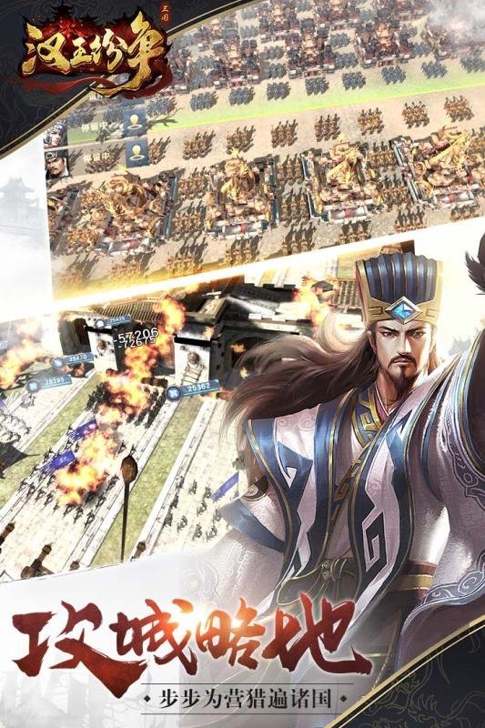 汉王纷争vivo游戏 v1.9.0 安卓版1