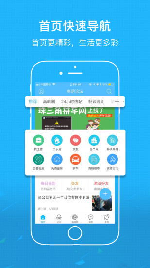 高明论坛app苹果版下载