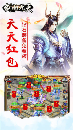 朋友玩剑雨九天手游 v1.2 安卓版2