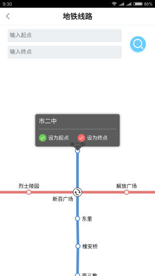 辰辰出行用户端 v3.10.5 安卓版0
