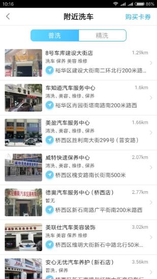 辰辰出行用户端 v3.10.5 安卓版3