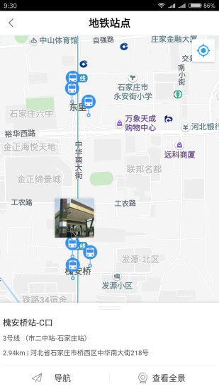 辰辰出行 辰辰出行app