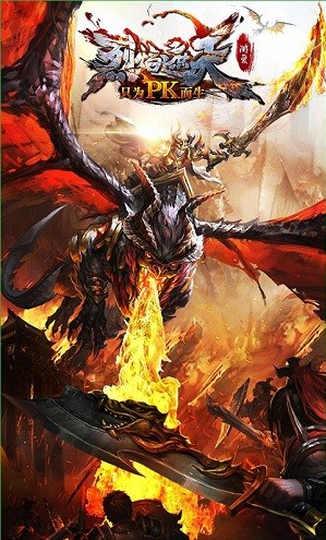 烈焰遮天sf无限元宝版 v1.0.1 安卓版1