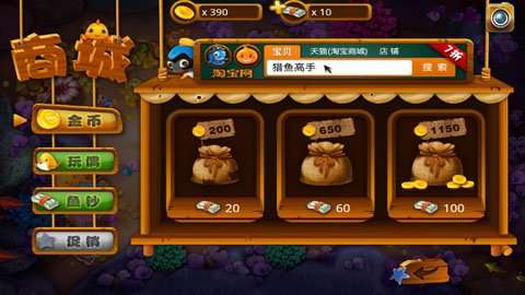 口袋猎鱼高手 v1.4 安卓版2