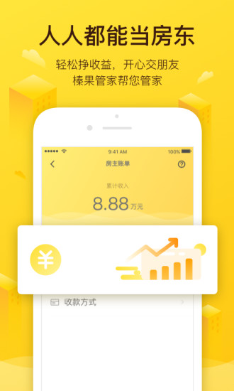 榛果民宿官方版(原美团民宿) v7.3.1 安卓最新版2