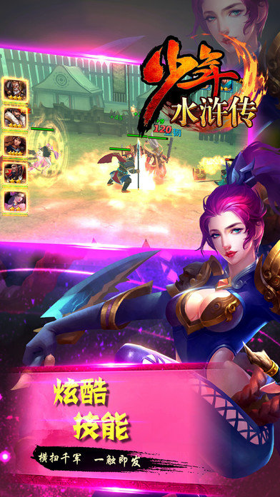 少年水浒传手游 v1.1.0 安卓版0