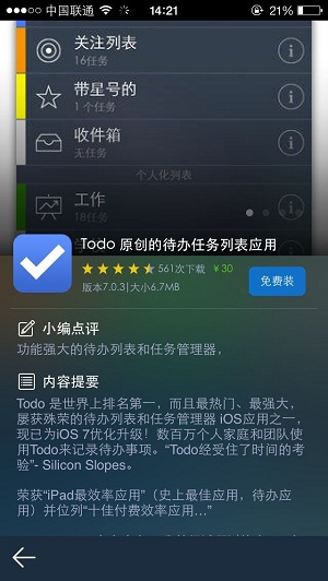 海马玩手机助手 v1.4.1 安卓版1