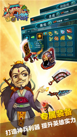 塔塔水浒2内购修改版 v1.1.2 安卓版0