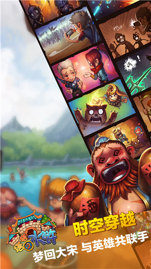 塔塔水浒2内购修改版 v1.1.2 安卓版1