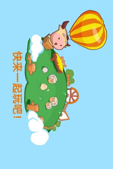 qq农场助手 v3.4.2安卓版1