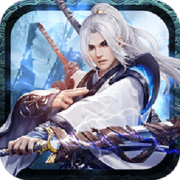 王者修真手机版