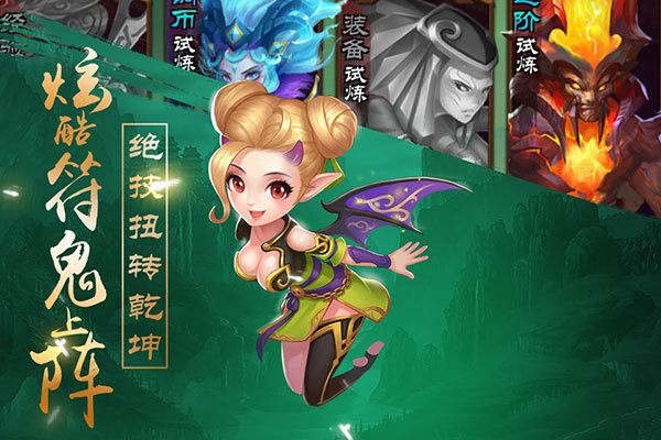 轩辕剑3满v私服 v1.4.0 安卓版1