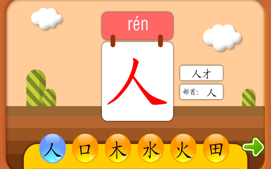 熊猫识字修改版 v2.1.1 安卓版1