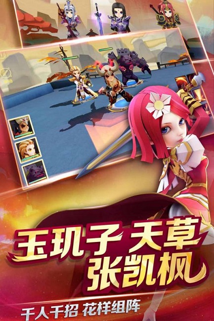 网易天下X天下手游 v3.3 安卓版1