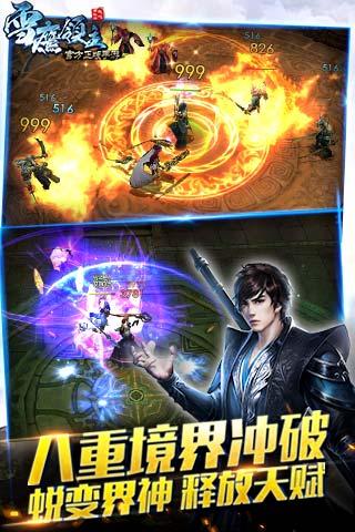 雪鹰领主小米游戏 v1.8 安卓版0