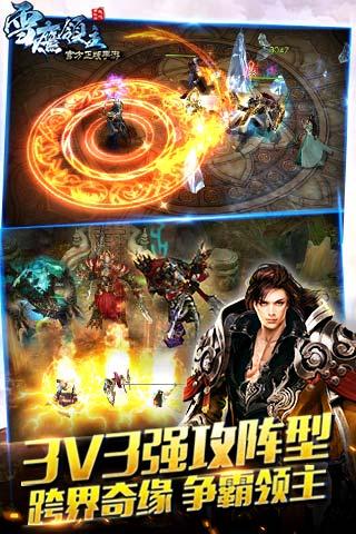 雪鹰领主小米游戏 v1.8 安卓版3