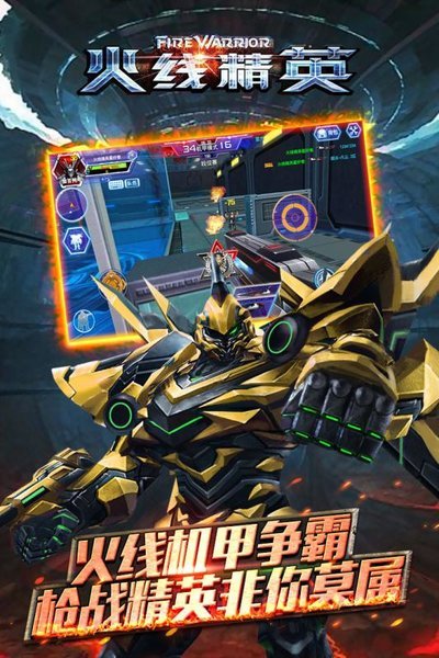 火线精英百度版手游 v0.9.35.206501 安卓版0