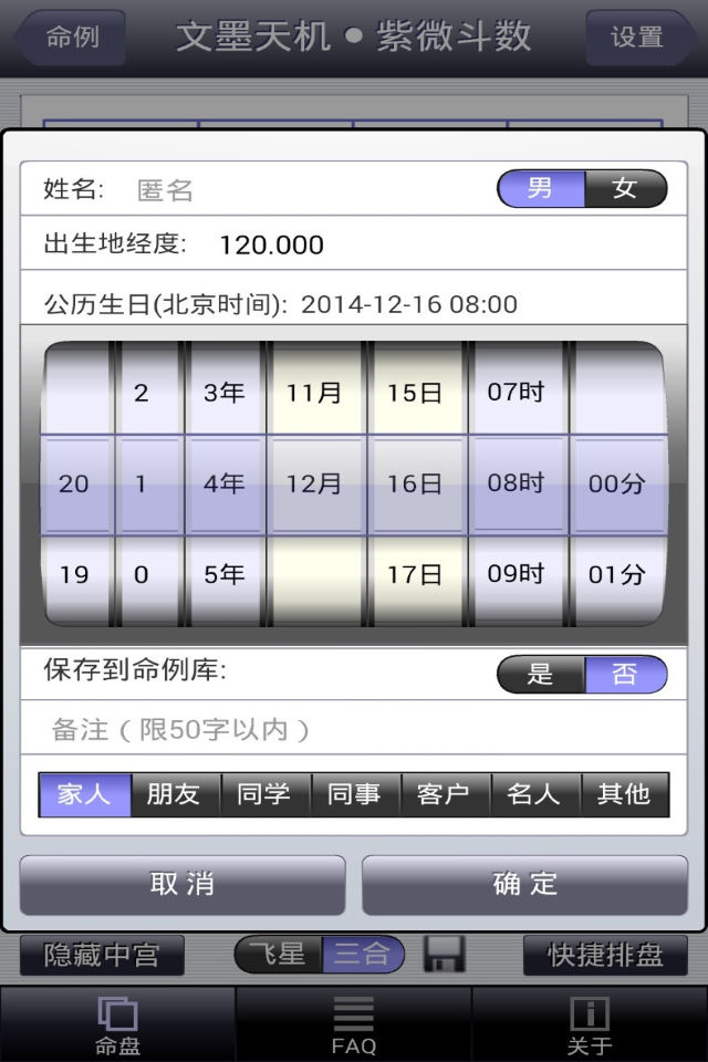 文墨天机公众免费版 v0.9.149 安卓版 1