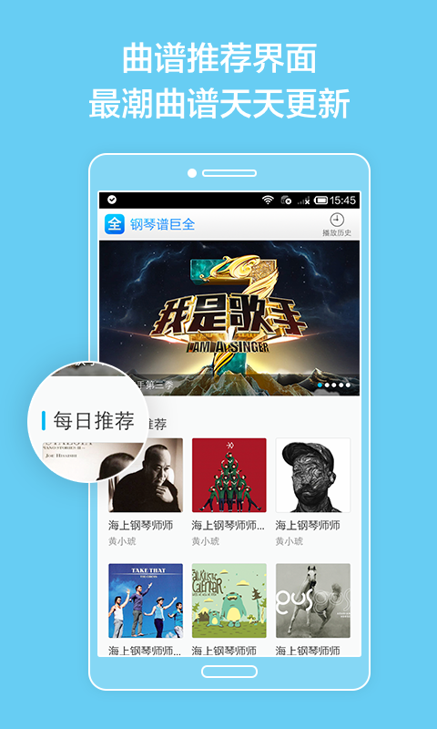 最全钢琴谱大全 v1.3.1 安卓版2
