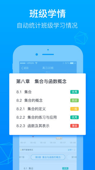 悠数学教师端 v4.3.0 安卓版2