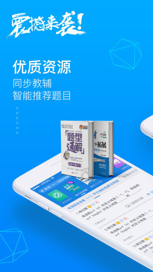悠数学教师端 v4.3.0 安卓版1
