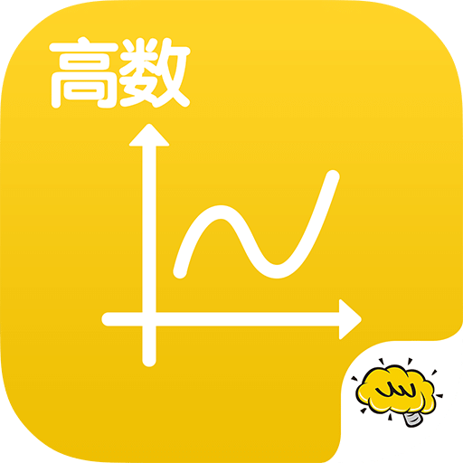 高数拍照搜题app